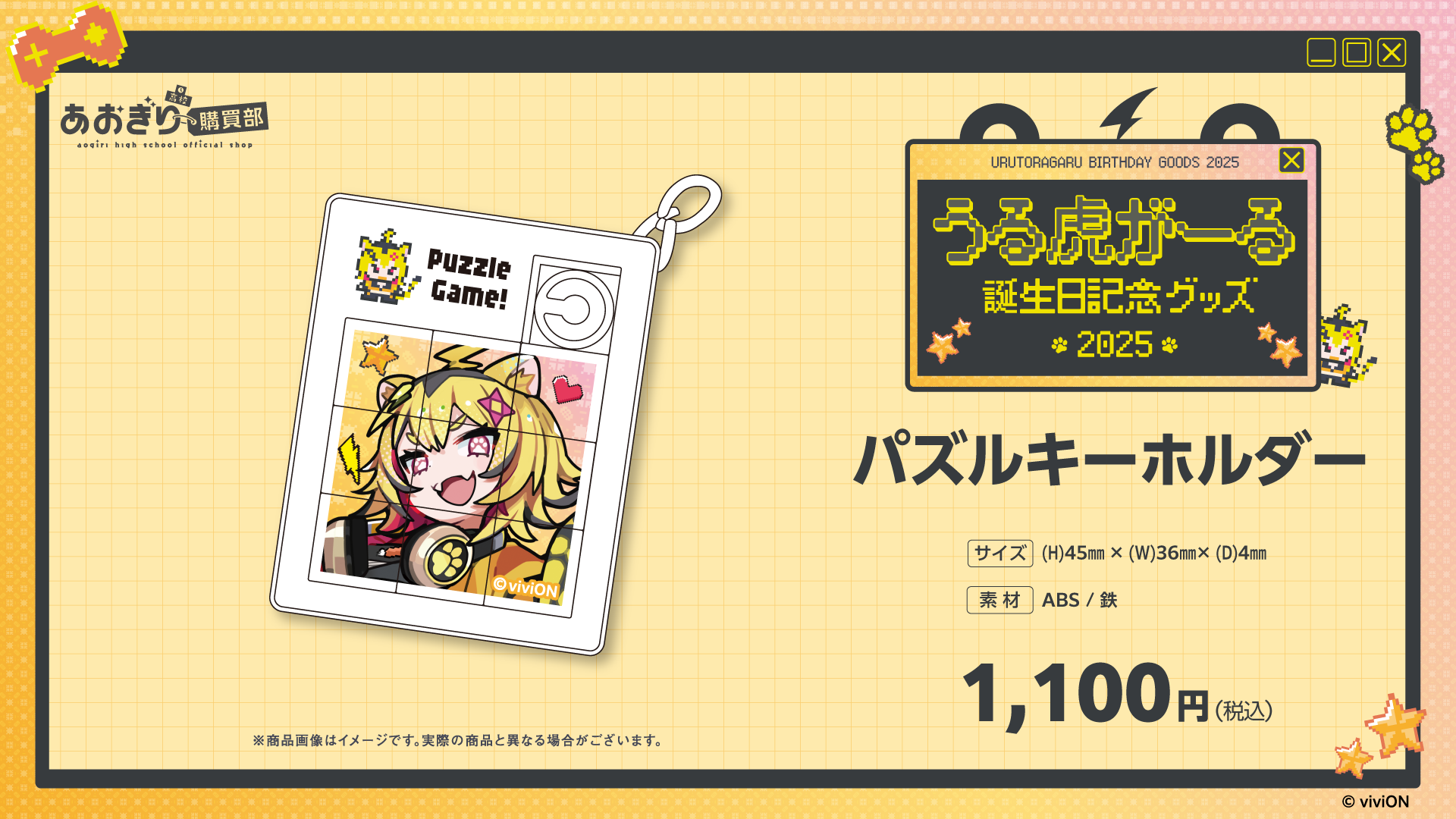 1751446858597_⑧うる虎がーるBD