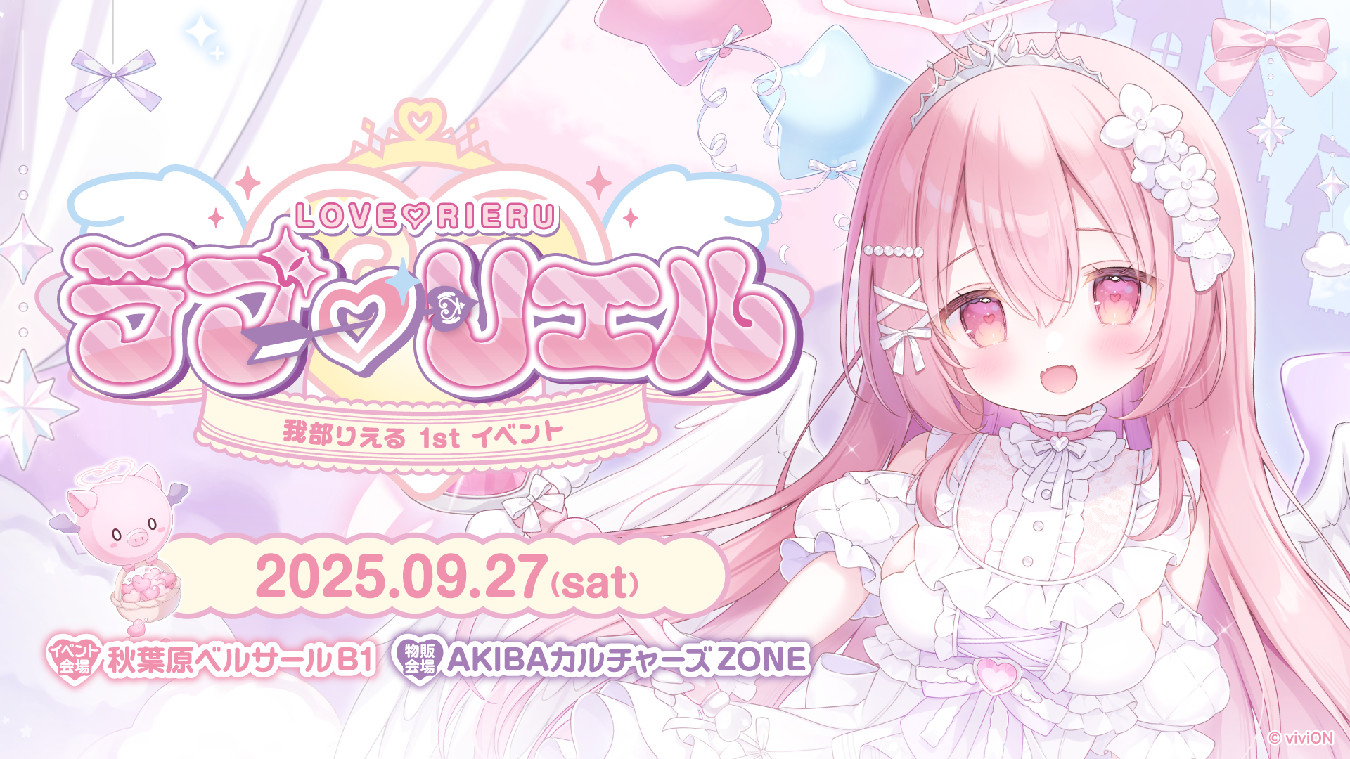 ロジデレ　甘神さん　あおぎり高校　未開封8点 NEWS | あおぎり高校