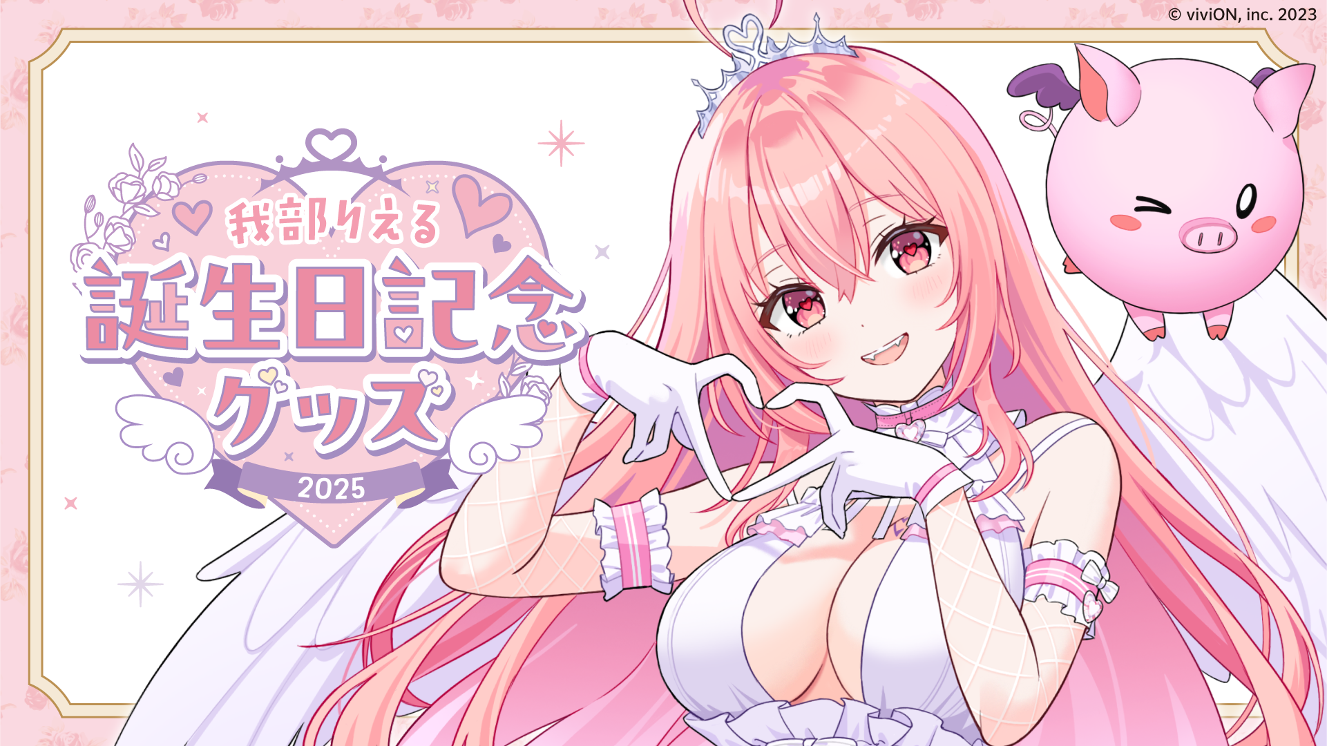 NEWS | あおぎり高校