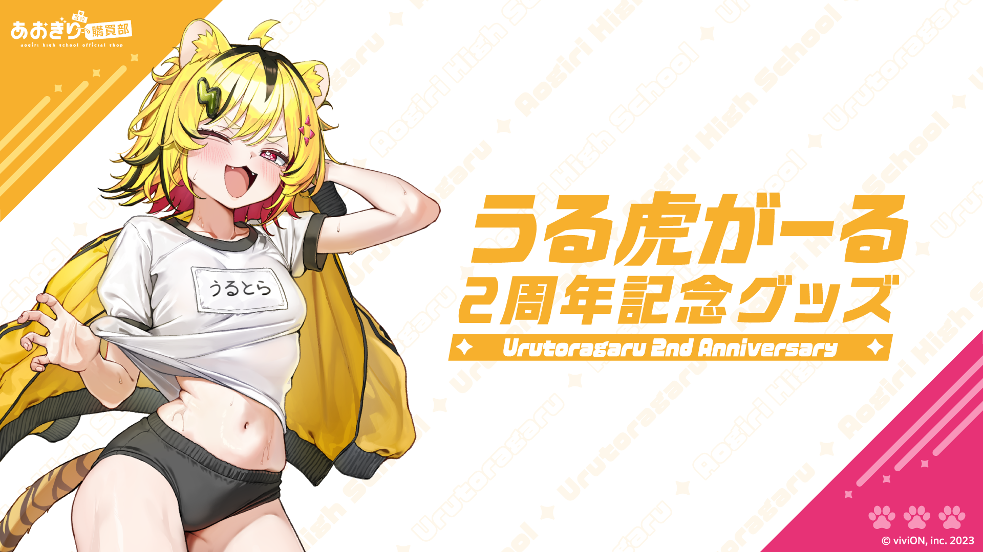 あおぎり高校　入学祭　2020直筆サイン入りポストカード NEWS | あおぎり高校