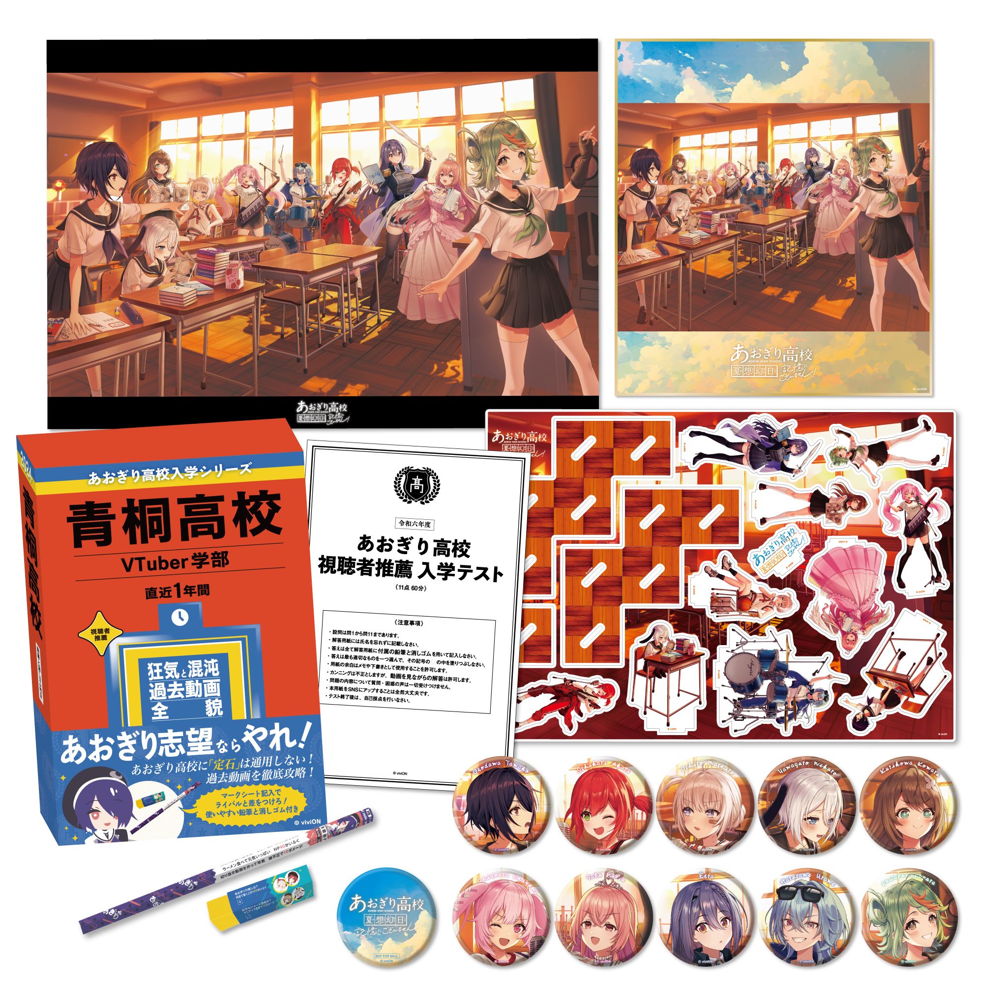 あおぎり高校 缶バッジ コンプリート 10個セット