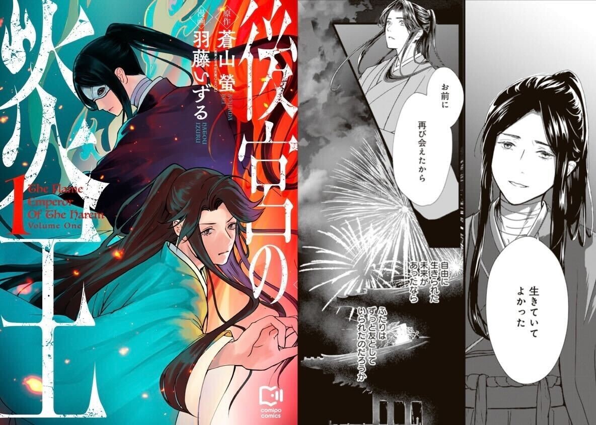 マンガアプリ『comipo』、オリジナルの週刊連載3作品の単行本を