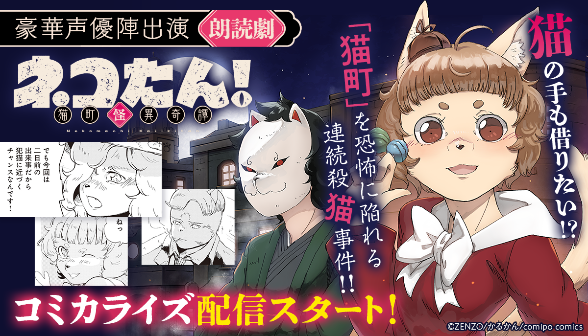 ねこたん。nekotan(1) (少年マガジンコミックス) | 大橋 つよし