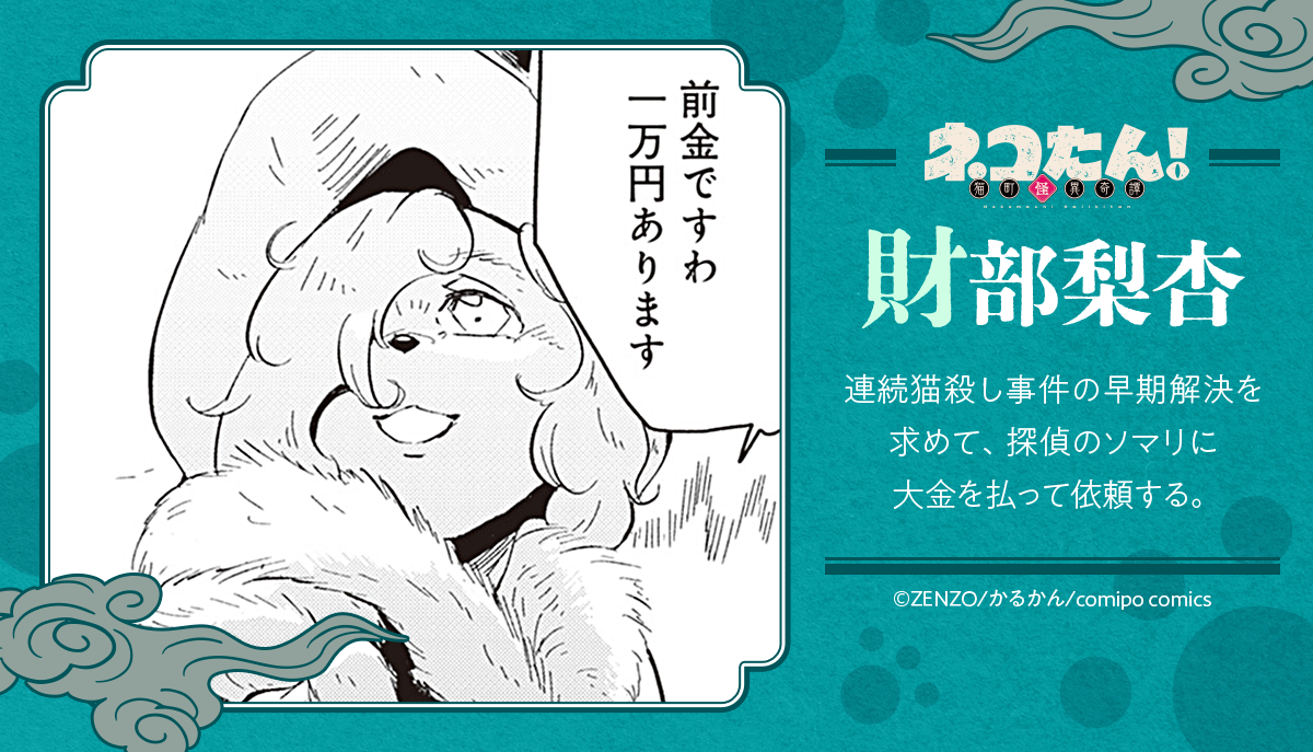 ねこたん。nekotan(1) (少年マガジンコミックス) | 大橋 つよし