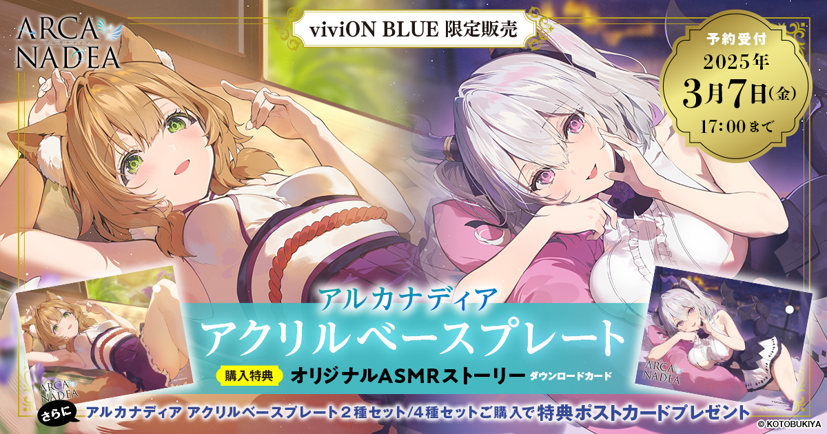 アルカナディア　一部特典有り　まとめ売り　プラモデル アニメ化も発表された美少女プラモ『アルカナディア』より