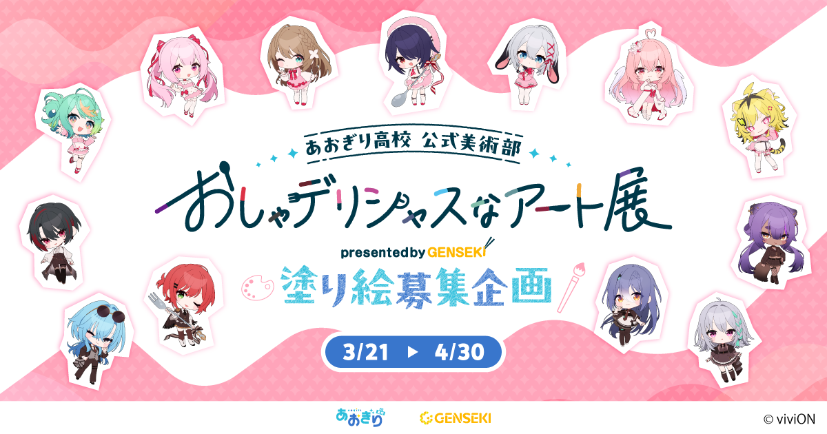 あおぎり高校がチャンネル開設3周年！記念グッズをBOOTHにて販売