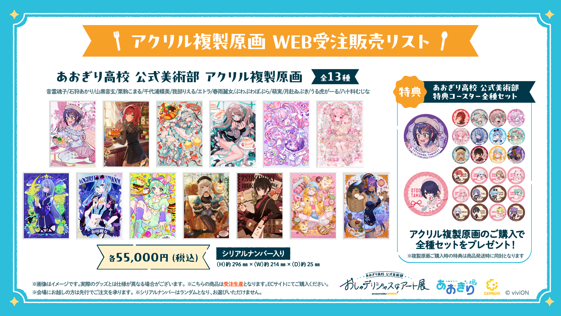 あおぎり高校　3周年　アートグラフ Amazon.co.jp: あおぎり高校3周年記念アートグラフ 4NKRVIG5