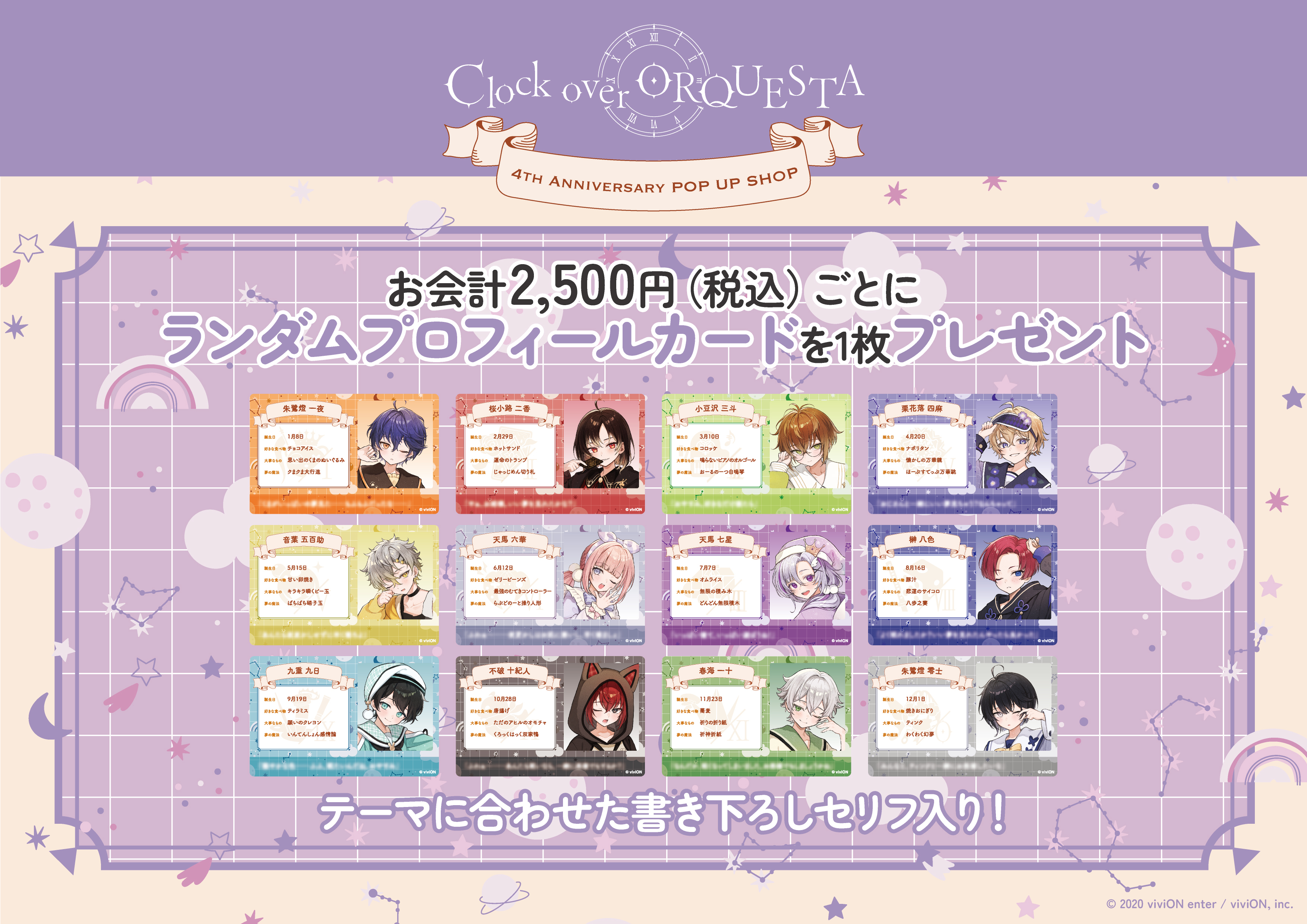 クロケスタ、「4TH ANNIVERSARY POP UP SHOP in 有楽町マルイ