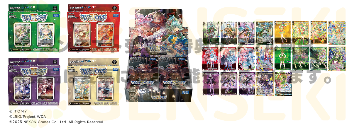 ウィクロス VOICE ACROSS スペシャルパック GUMI 5種 WIXOSS
