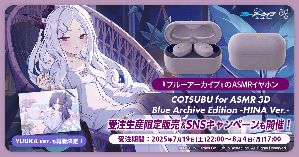 今度はヒナが先生をサポート！ 『ブルーアーカイブ』ASMR