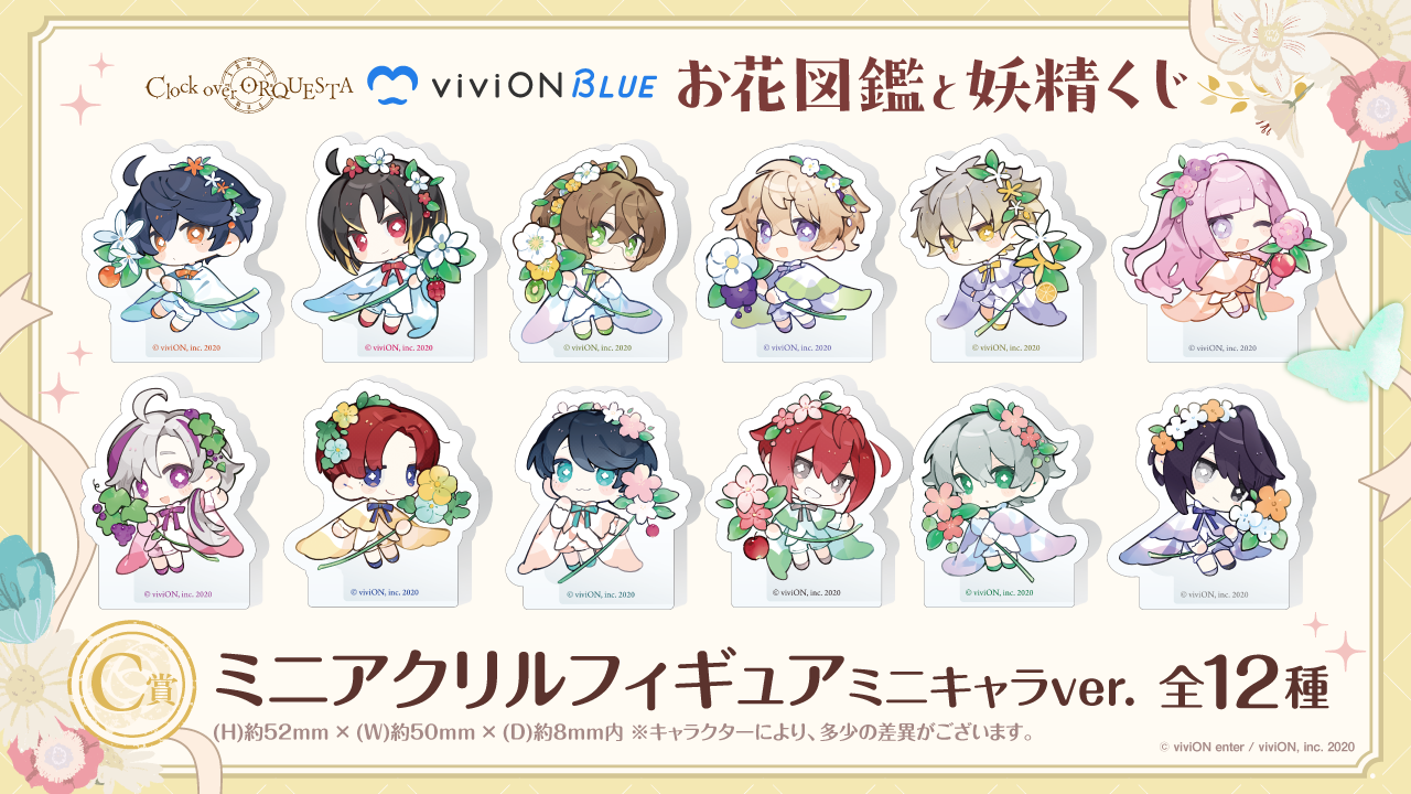 11月4日(火)販売開始！『Clock over ORQUESTA』の 新作グッズ「お花 
