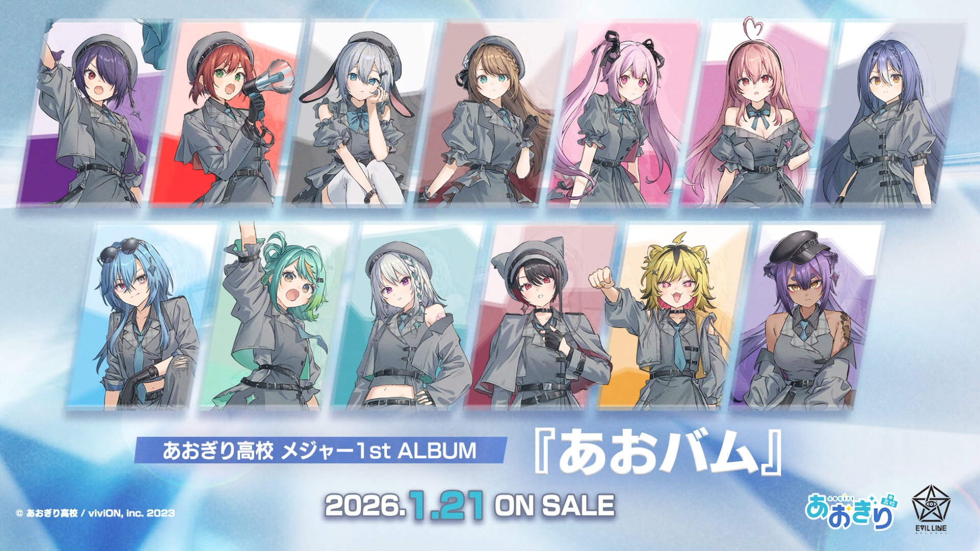 祝・VTuberグループ『あおぎり高校』7周年！ 記念グッズの発売や1st