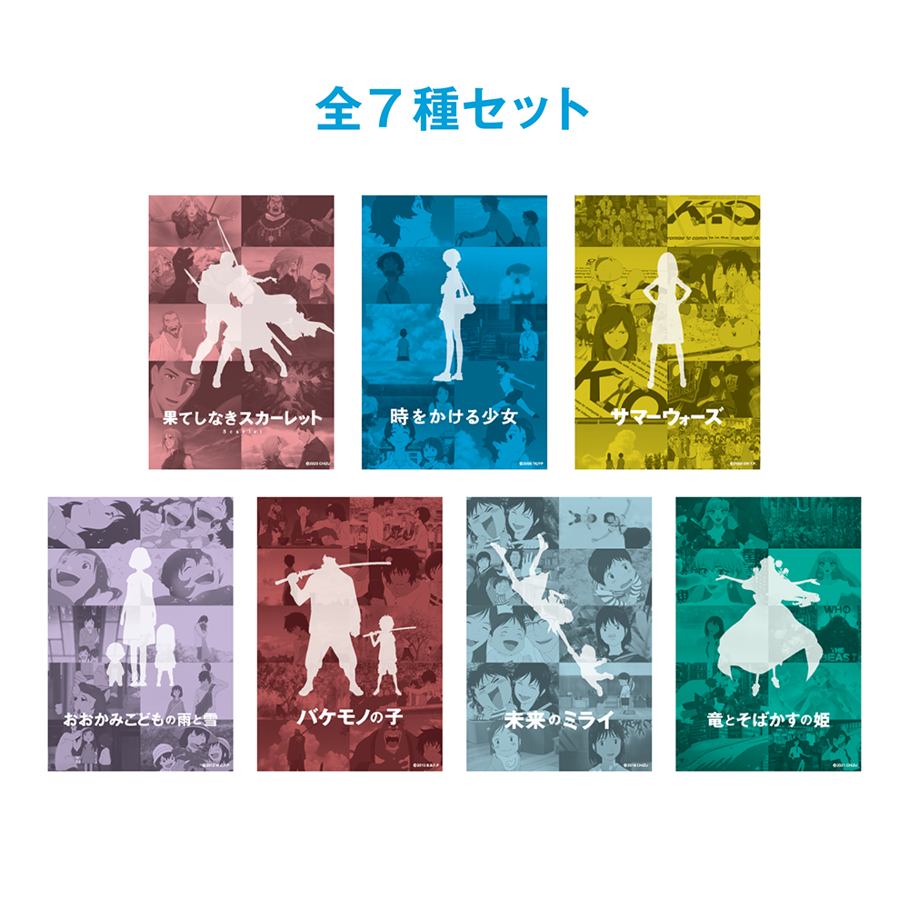 果てしなきスカーレット 試写会　非売品グッズ＋パンフレットセット　激レア 映画『果てしなきスカーレット』公開記念！ 細田監督の歴代7作品の新作