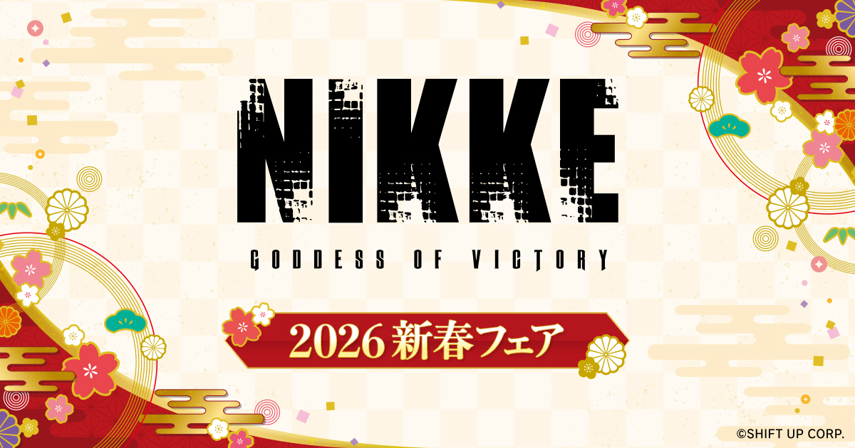 勝利の女神：NIKKE』の描き下ろしグッズが「ゲオ」と「viviON BLUE」で