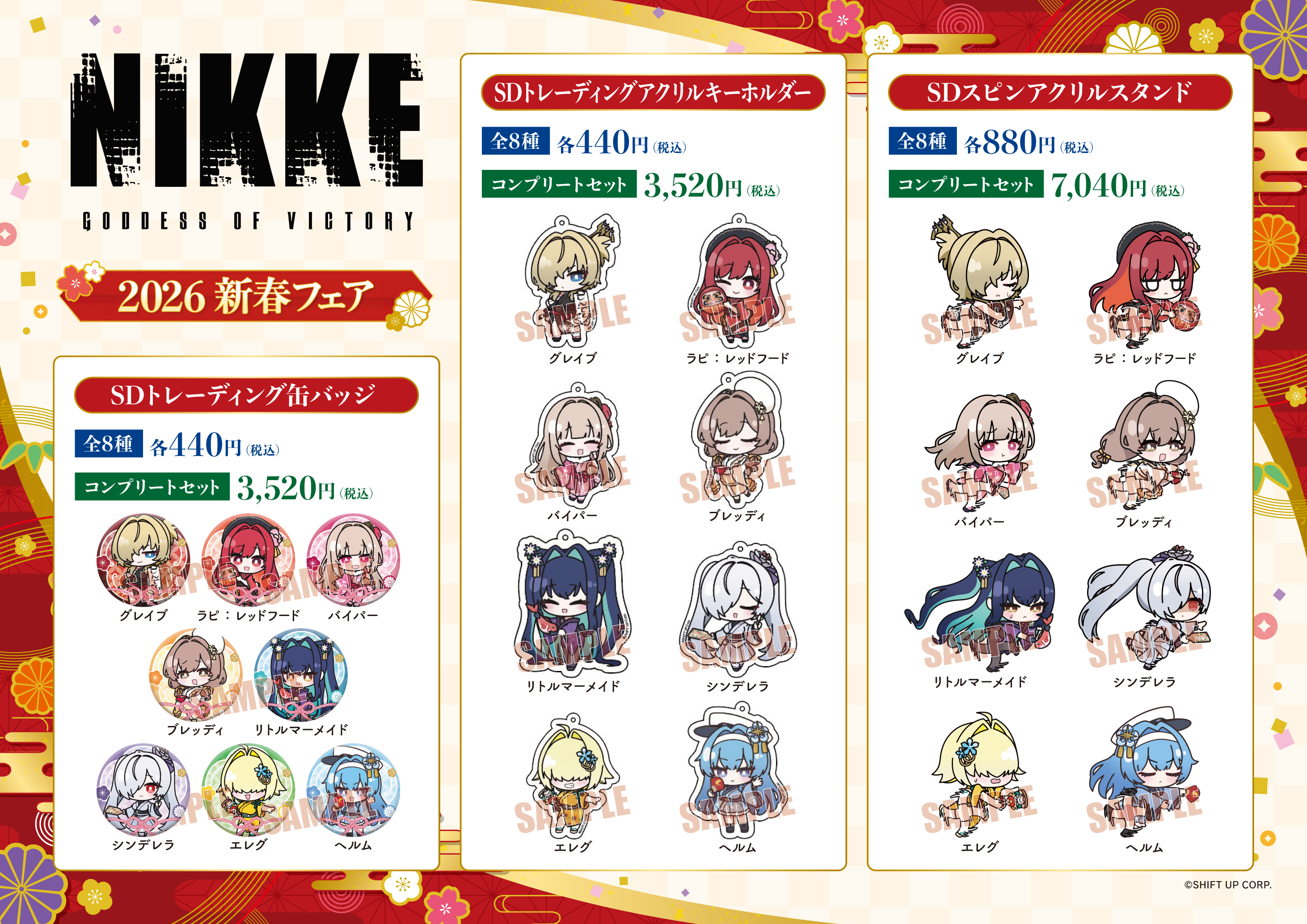 NIKKEグッズセット 勝利の女神：NIKKE』の描き下ろしグッズが「ゲオ」と「viviON BLUE」で