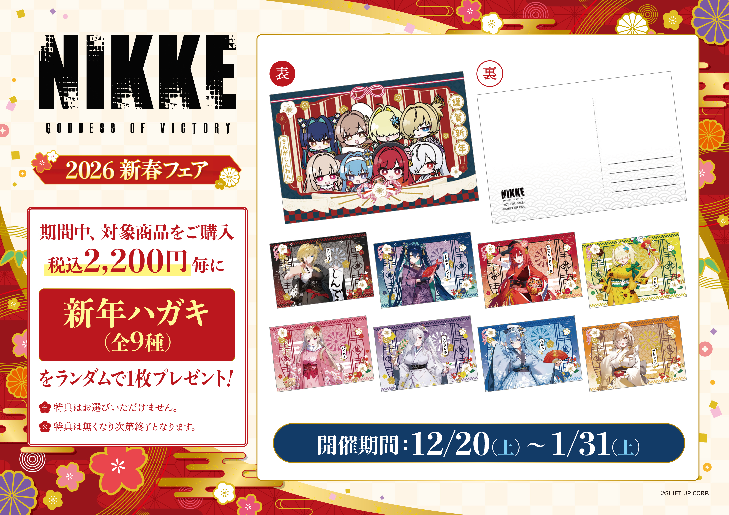 勝利の女神：NIKKE』の描き下ろしグッズが「ゲオ」と「viviON BLUE」で