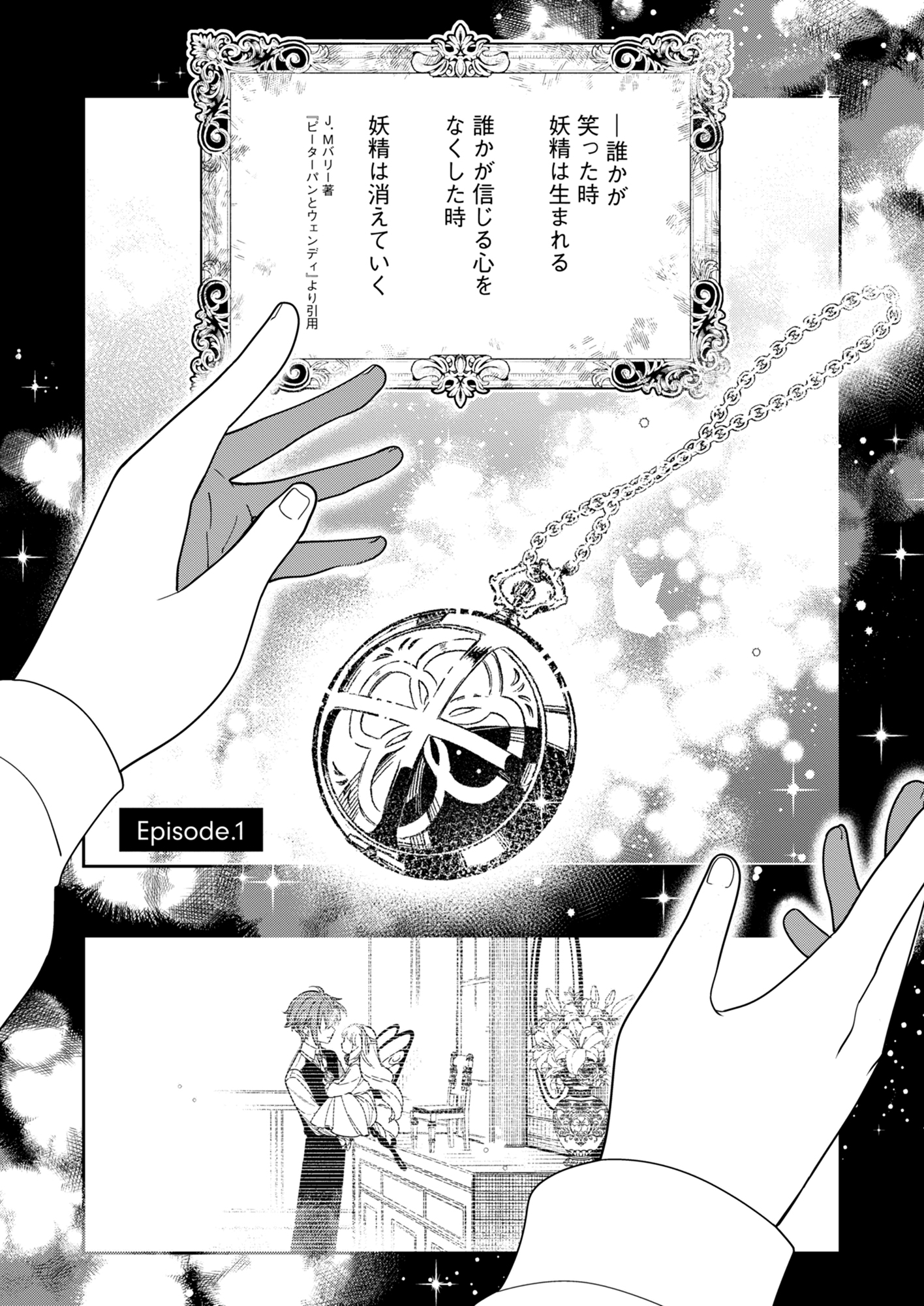 片想い　第五話・第六話（最終話）　台本 ジャックフロスト6話(最終話)同時視聴 - YouTube