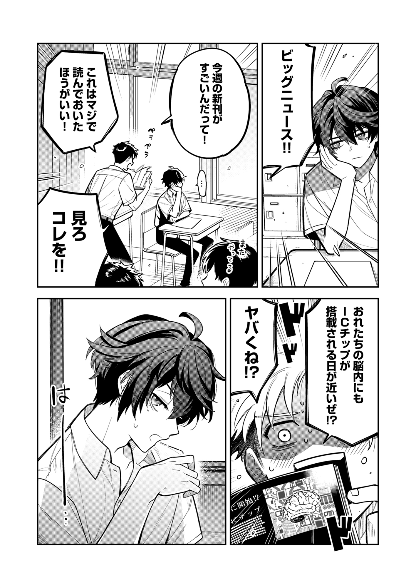 Clock over ORQUESTA』本編ストーリーを描くコミックが各電子書籍