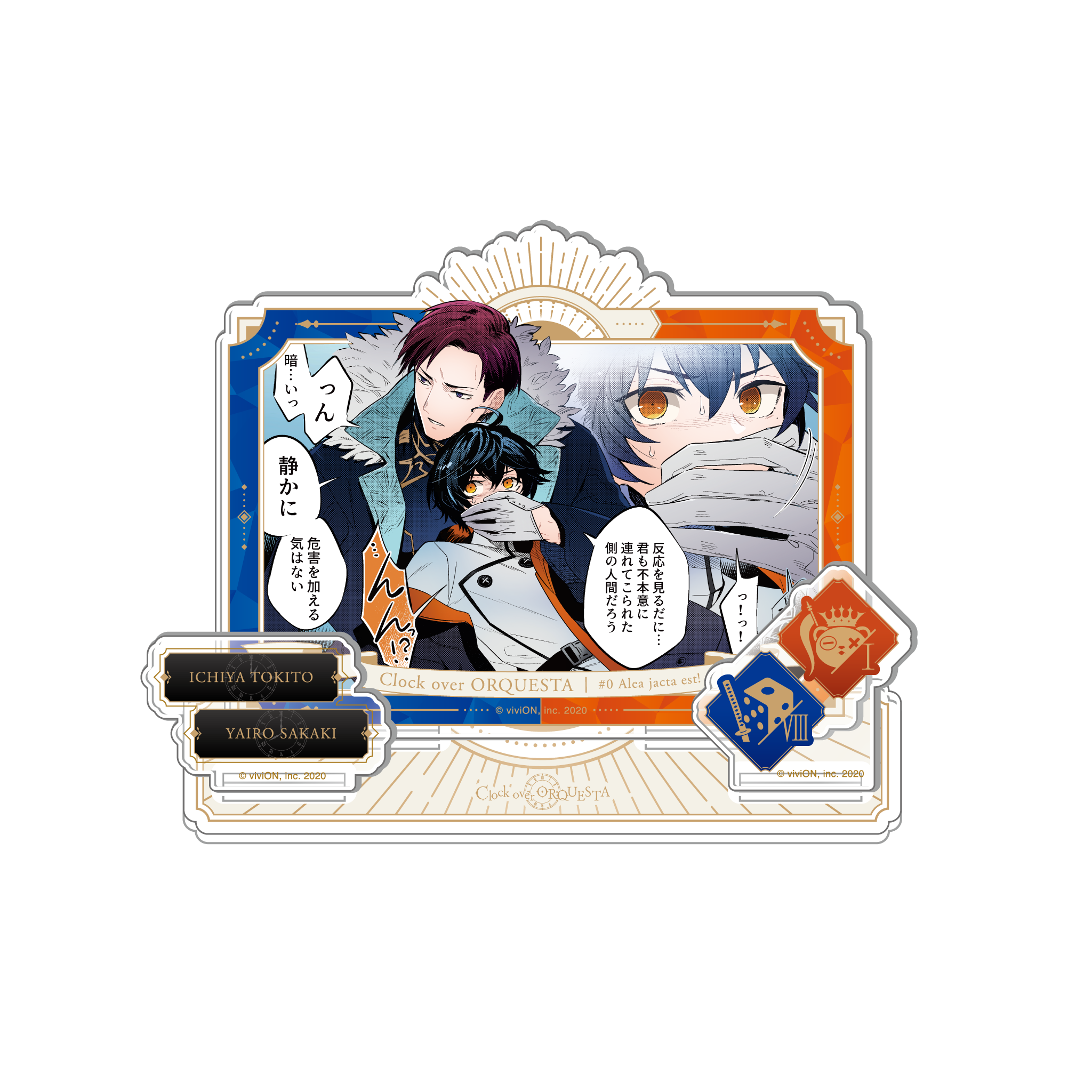Clock over ORQUESTA』本編ストーリーを描くコミックが各電子書籍 
