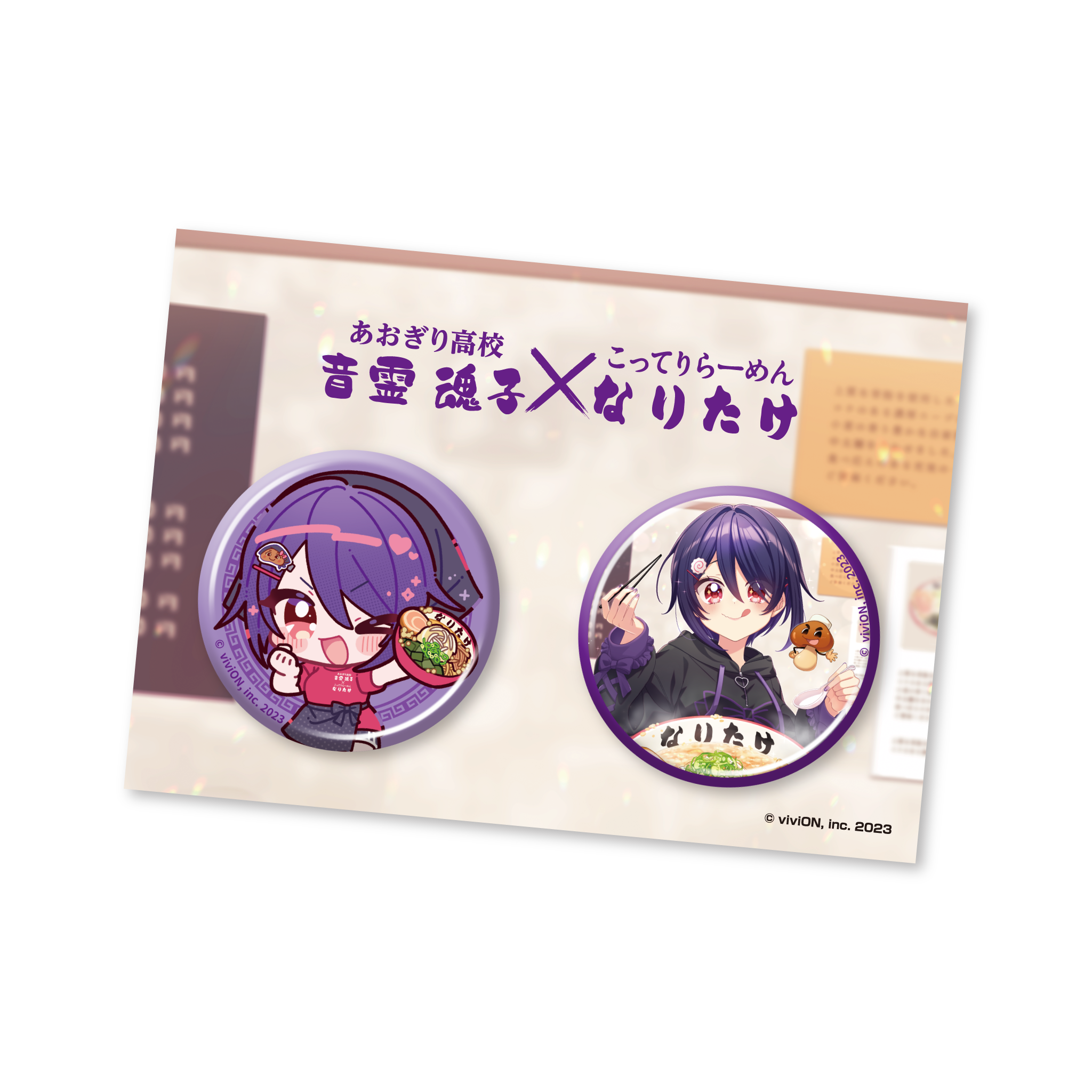 背脂極まる】 あおぎり高校・音霊魂子 × 『こってりらーめん なりたけ