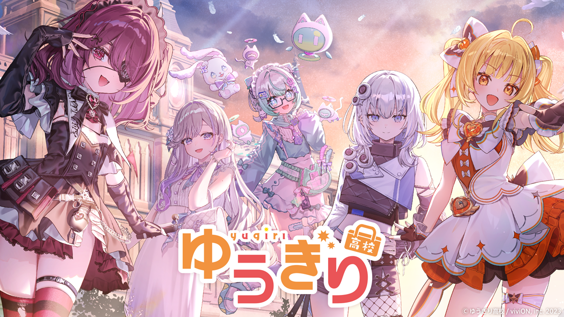 あおぎり高校』を運営するviviONが新たなVTuberグループ『ゆうぎり高校