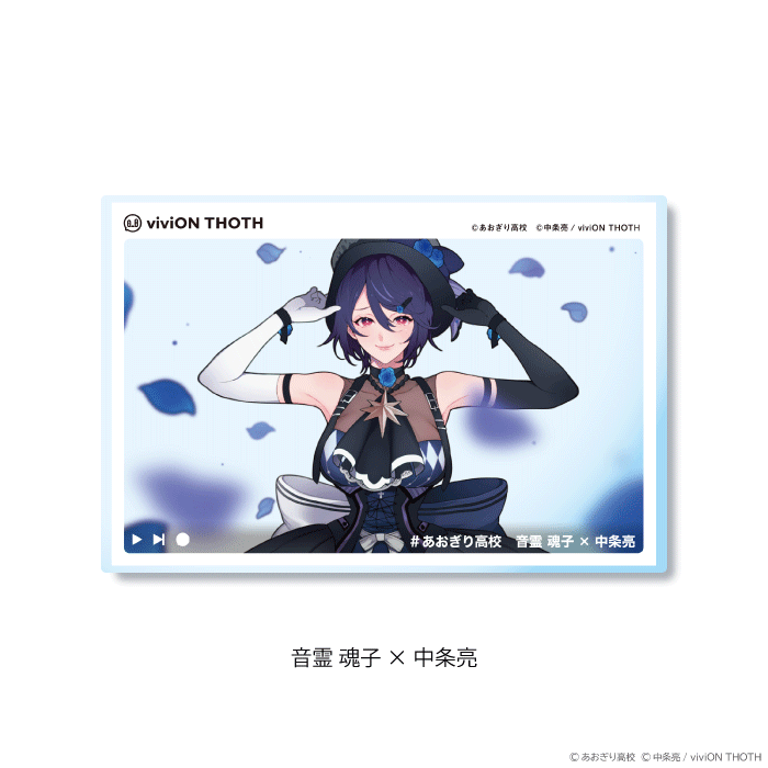 商品画像(音霊魂子)